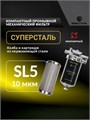 Фильтр многоразовый, сетчатый, грубой очистки воды СУПЕРСТАЛЬ Slim-line 5 10334