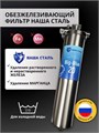 Двойной фильтр для воды из колодца НАША СТАЛЬ промывной,сетчатый фильтр и обезжелезивание BIG BLUE-20 1" 10336