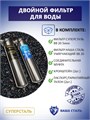 Двухступенчатый фильтр воды для колодца НАША СТАЛЬ механическая очистка, умягчение, удаление накипи BIG BLUE 20 10346