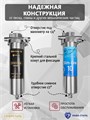 Двойной фильтр для воды из колодца НАША СТАЛЬ промывной, грубая очистка и угольный фильтр Slim-line 10 3/4" 10348