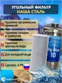 Двойной фильтр для водопроводной воды  НАША СТАЛЬ предварительная очистка и финишный фильтр BIG BLUE 10 1" 10351