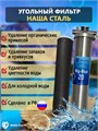 Двойной фильтр для колодца НАША СТАЛЬ промывной. Очистка от примесей и угольная фильтрация BIG BLUE 20 1" 10353