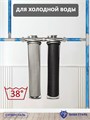 Двойной фильтр для городской воды НАША СТАЛЬ промывной. Очистка от примесей и угольная фильтрация BIG BLUE 20 1" 10354