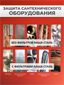 Двойной фильтр для очистки воды из колодца Наша сталь обезжелезивание и умягчение slim-line 10 10355