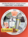 Двойной фильтр для очистки воды из колодца Наша сталь обезжелезивание и умягчение slim-line 10 10355