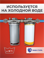 Двухступенчатый фильтр для городской воды Наша Сталь, обезжелезивание и умягчение BIG BLUE 10 10358