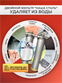 Двухступенчатая система очистки воды для колодезной воды Наша Сталь обезжелезивание и умягчение воды BIG BLUE 20 10359