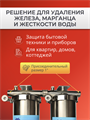 Двухступенчатая система очистки воды для колодезной воды Наша Сталь обезжелезивание и умягчение воды BIG BLUE 20 10359
