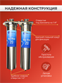 Двухступенчатая система очистки воды для колодезной воды Наша Сталь обезжелезивание и умягчение воды BIG BLUE 20 10359