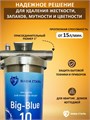 Двухступенчатый фильтр для воды из колодца Умягчение и угольная очистка. Стальные фильтры НАША СТАЛЬ BIG BLUE 10 10366