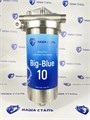 Магистральный (проточный) угольный фильтр для колодца НАША СТАЛЬ Big-Blue 10 10375