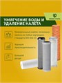 Магистральный (проточный) умягчающий фильтр для водыв квартире, стальной НАША СТАЛЬ Slim-Line 10 3/4 дюйма 10382