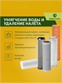 Магистральный (проточный) умягчающий фильтр для воды, стальной НАША СТАЛЬ Slim-Line 10 3/4 дюйма 10383