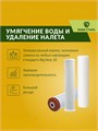 Магистральный (проточный) умягчающий фильтр для воды из колодца, стальной НАША СТАЛЬ Big-Blue 20 1 дюйм 10384