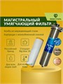 Магистральный фильтр для умягчения водпроводной воды НАША СТАЛЬ Big-Blue 20 1 дюйм 10385