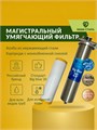 Магистральный фильтр для умягчения воды НАША СТАЛЬ Big-Blue 20 1 дюйм 10386