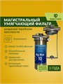 Фильтр от накипи для городской воды , стальной НАША СТАЛЬ Big-Blue 10 1 дюйм 10387