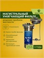 Фильтр от накипи и жёсткости воды , стальной НАША СТАЛЬ Big-Blue 10 1 дюйм 10388