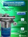 Фильтр для очистки колодезной воды двойной Наша Сталь, обезжелезивание воды и угольная очистка, стальные slim-line 10 - копия 10396