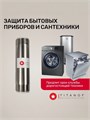 Магнитный преобразователь для жёсткой воды для колодца TITANOF МП 250 (250 л/час) 10427