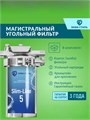 Фильтр для городской воды, угольный, проточный, для тонкой очистки НАША СТАЛЬ - (250 л/час) из стали SL5 10439