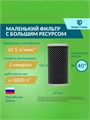Фильтр для воды из колодца под раковину, угольный НАША СТАЛЬ - (250 л/час) из стали SL5 10444