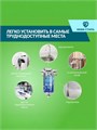 Фильтр для городской воды под раковину, угольный НАША СТАЛЬ - (250 л/час) из стали SL5 10445