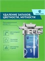 Фильтр для городской воды под раковину, угольный НАША СТАЛЬ - (250 л/час) из стали SL5 10445