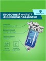 Фильтр для городской воды под раковину, угольный НАША СТАЛЬ - (250 л/час) из стали SL5 10445