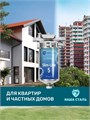 Фильтр для городской воды под раковину, угольный НАША СТАЛЬ - (250 л/час) из стали SL5 10445
