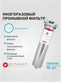 Сетчатый механический фильтр TITANOF - СПФ 6000 5 микрон (6000 л/ч), фильтр BIG BLUE 20 для водопровода 10455
