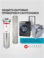Сетчатый механический фильтр, грязевик для гводы TITANOF - СПФ 6000 10 микрон BB20 10466