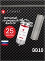 Фильтр механический,предварительной очистки воды из колодца TITANOF СПФ3000 25 микрон (3000 л/ч) 10470