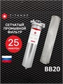 БИГ БЛЮ 20 фильтр грубой очистки воды многоразовый для воды TITANOF - СПФ 6000 - 25 микрон (6000 л/ч) 10474