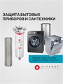 Slim-line фильтр грубой очистки воды SL10 промывной TITANOF - СПФ1000 - 50 микрон (1000 л/ч) 10477