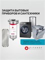 Фильтр механической очистки воды,грязевик предварительный TITANOF СПФ3000 50 микрон (3000 л/ч) для квартиры 10480