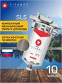 Фильтр грубой очистки воды для городской воды SL5 ,сетчатый,промывной TITANOF - СПФ 500 - 10 микрон 10500
