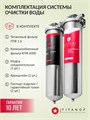 Двойной фильтр для колодца от железа и накипи ТИТАНОФ ТК 6000 Big blue 20 10508