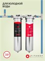 Двойной фильтр для водопроводной воды от железа и накипи ТИТАНОФ ТК 6000 Big blue 20 10509