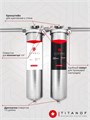 Двухступенчатый фильтр для очистки и обезжелезивания воды ТИТАНОФ СТ 6000 Big-blue 20 10517