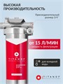 Умягчающий фильтр для воды из колодца TITANOF+магнитный преобразователь от накипи КМ 1 (1000 л/ч) 10518