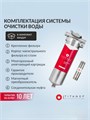 Умягчающий фильтр для воды из колодца TITANOF+магнитный преобразователь от накипи КМ 1 (1000 л/ч) 10518