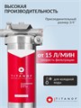 Умягчающий фильтр для воды в квартире TITANOF+магнитный преобразователь от накипи КМ 1 (1000 л/ч) 10519