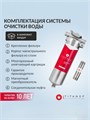 Умягчающий фильтр для воды в квартире TITANOF+магнитный преобразователь от накипи КМ 1 (1000 л/ч) 10519