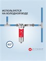 Умягчающий фильтр для воды в квартире TITANOF+магнитный преобразователь от накипи КМ 1 (1000 л/ч) 10519