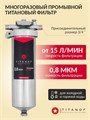 Slim-line 10 фильтр от железа в воде + устройство от накипи TITANOF ТМ 1.1 (1000 л/ч) для воды из колодца 10522