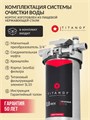Slim-line 10 фильтр от железа в воде + устройство от накипи TITANOF ТМ 1.1 (1000 л/ч) для воды из колодца 10522