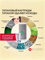Готовое решение для очистки воды из колодца ТИТАНОФ ТМ 1.2:Титановый фильтр+магнитный преобразователь от накипи 10524