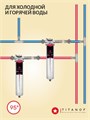 Готовое решение для очистки воды из колодца ТИТАНОФ ТМ 1.2:Титановый фильтр+магнитный преобразователь от накипи 10524
