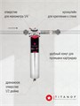 Готовое решение для очистки городской воды ТИТАНОФ ТМ 1.2:Титановый фильтр+магнитный преобразователь от накипи 10525